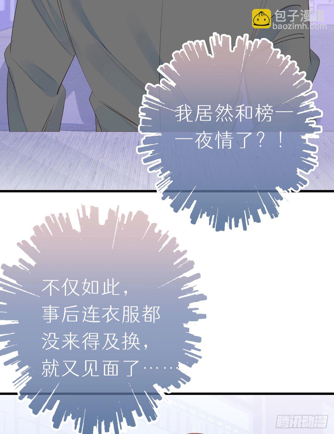 《我捡的流浪猫变成人了？》51.当做没发生 第19页