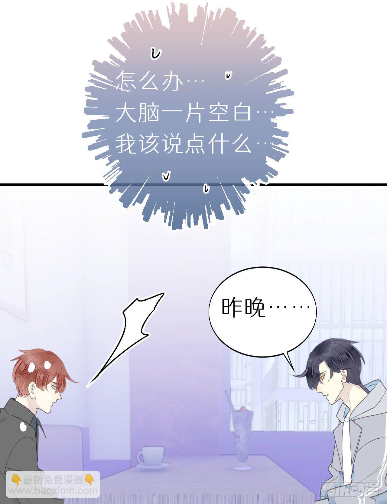 《我捡的流浪猫变成人了？》51.当做没发生 第21页