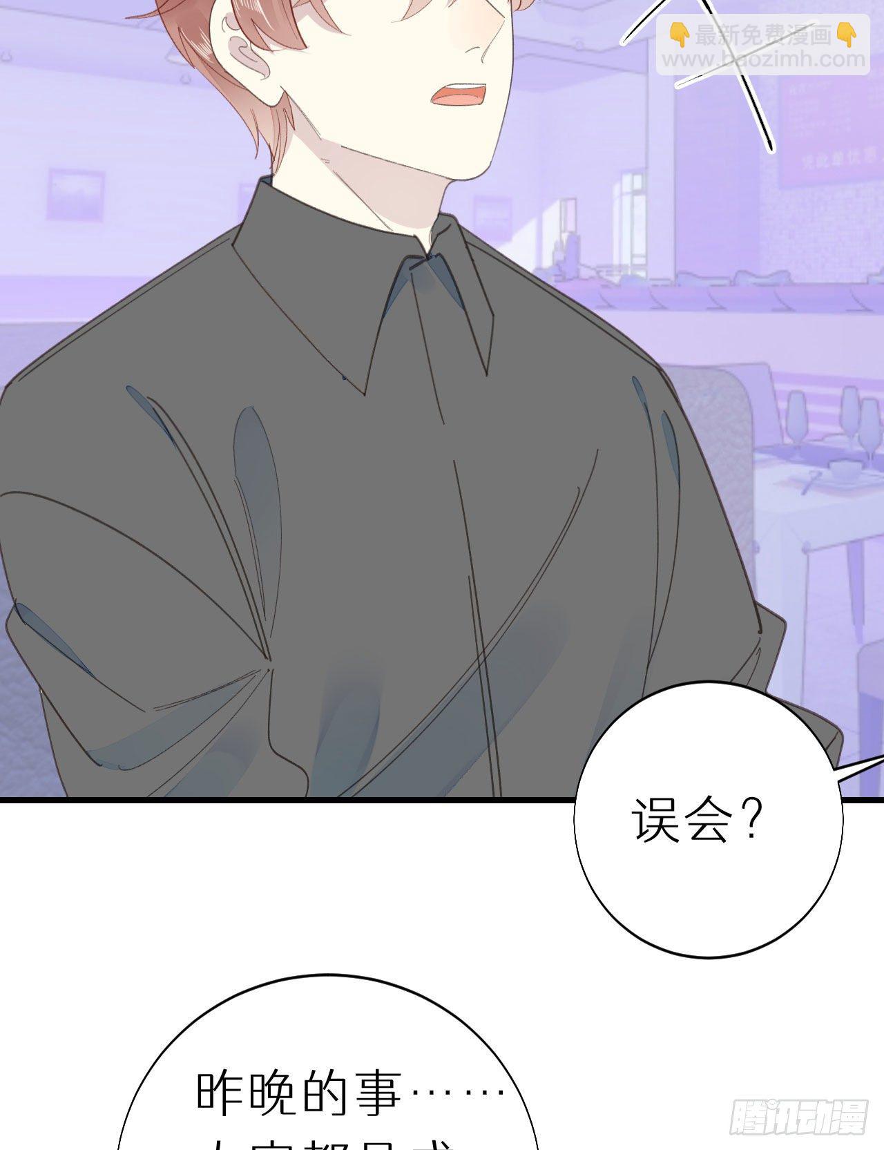 《我捡的流浪猫变成人了？》51.当做没发生 第23页