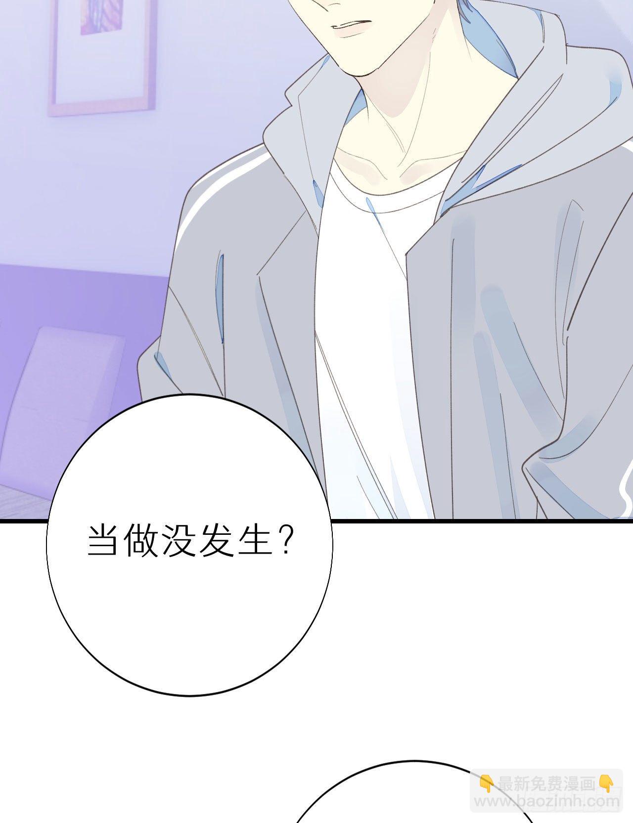 《我捡的流浪猫变成人了？》51.当做没发生 第26页