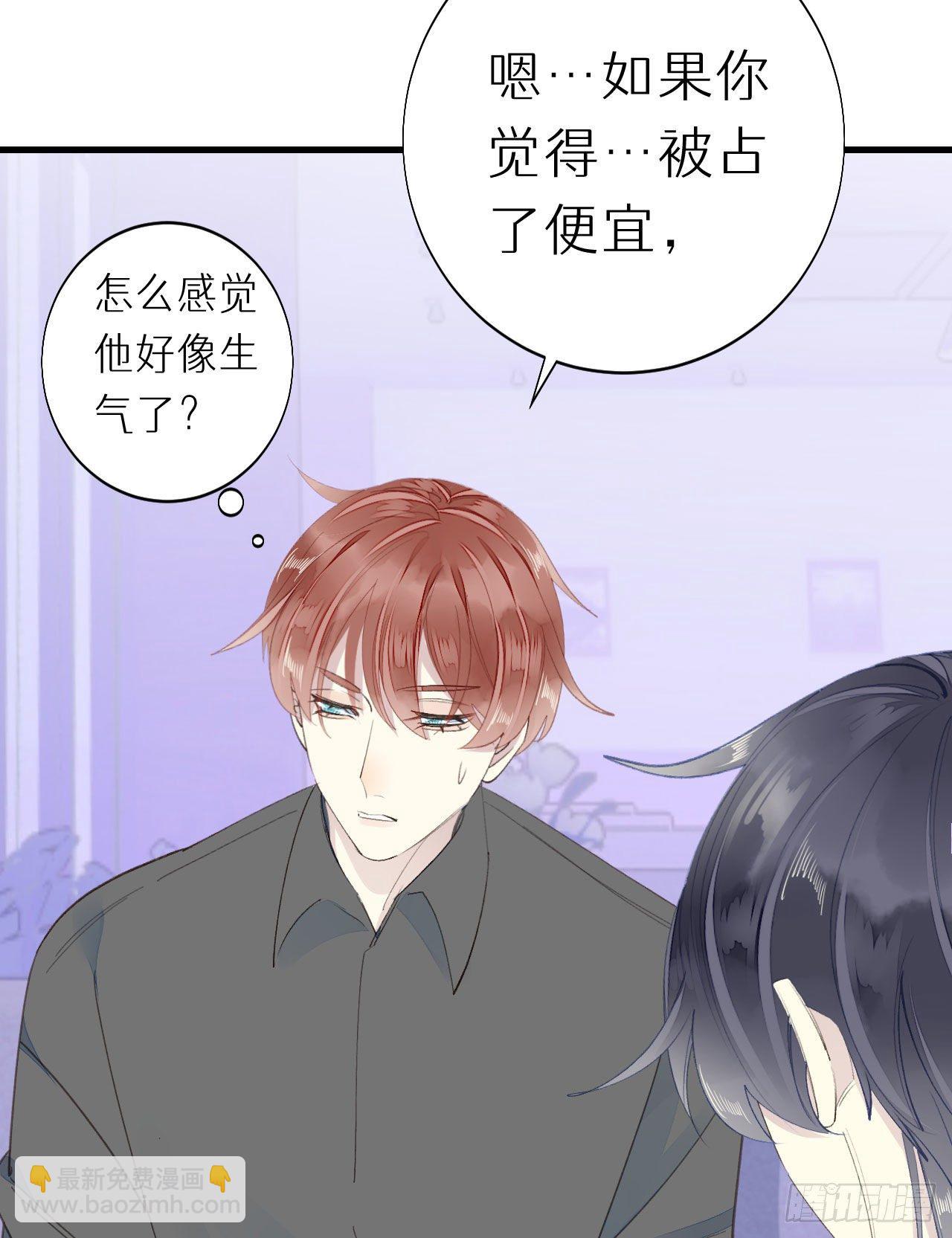 《我捡的流浪猫变成人了？》51.当做没发生 第27页
