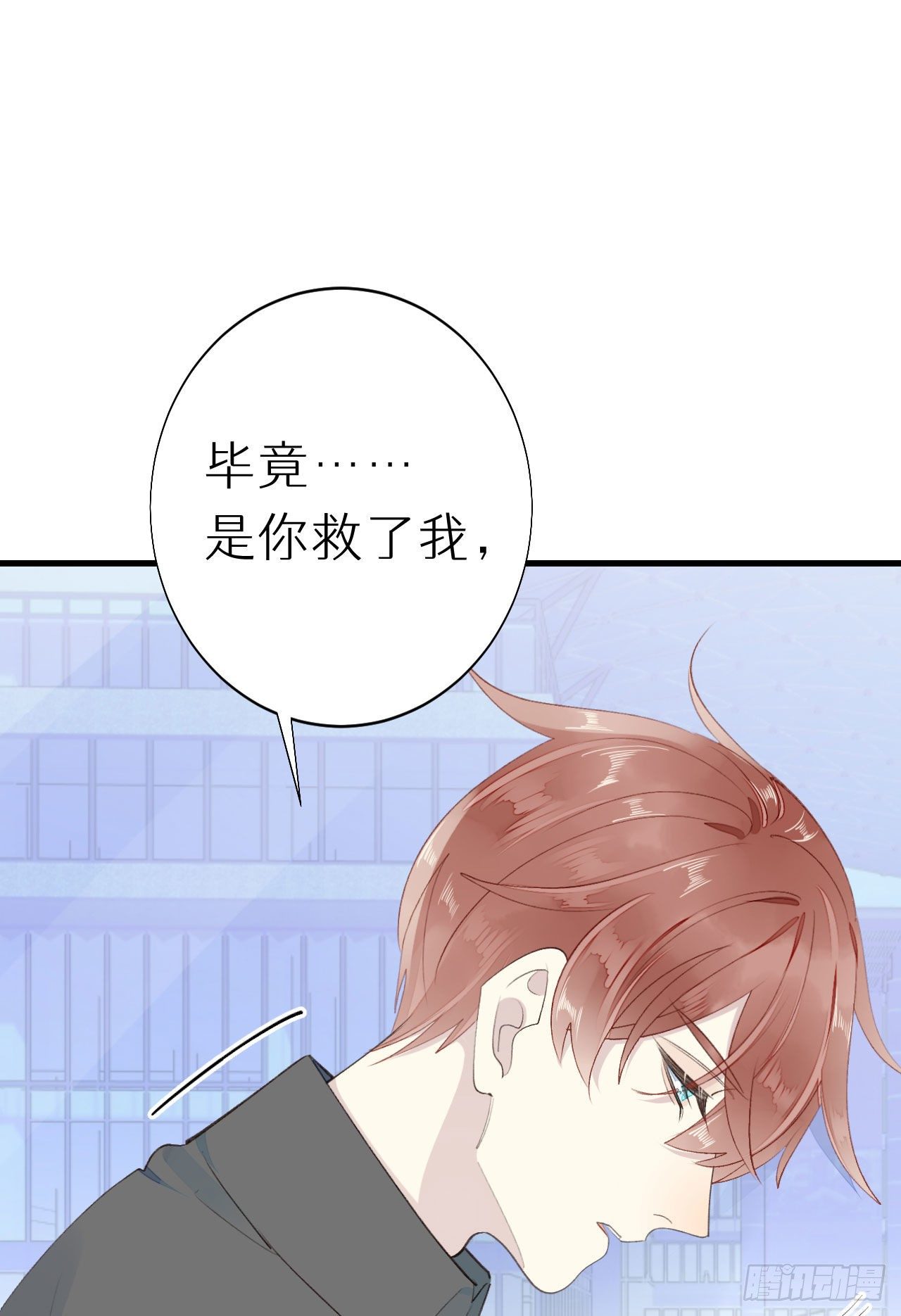 《我捡的流浪猫变成人了？》51.当做没发生 第29页