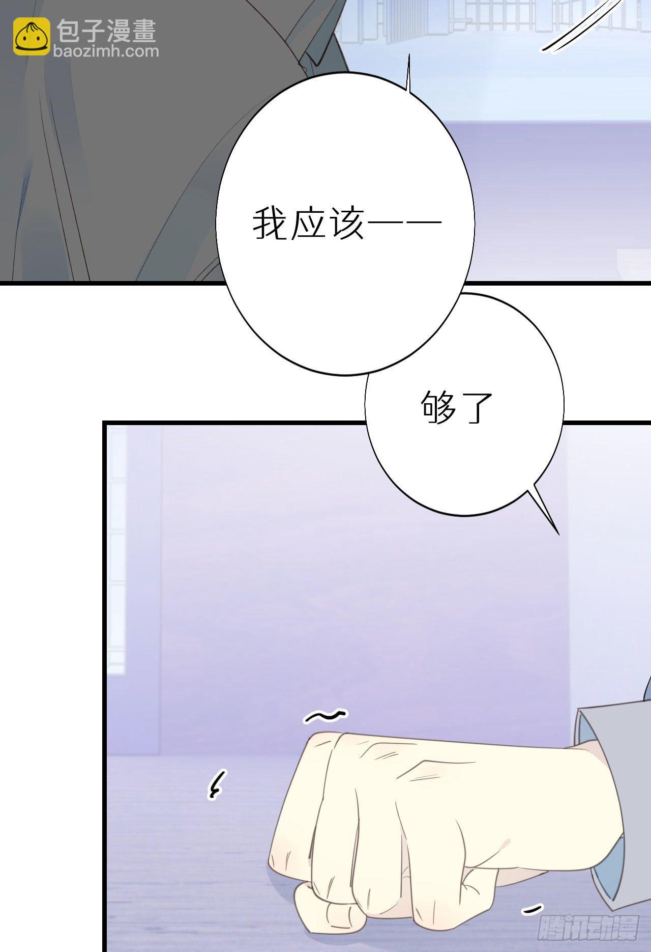 《我捡的流浪猫变成人了？》51.当做没发生 第30页