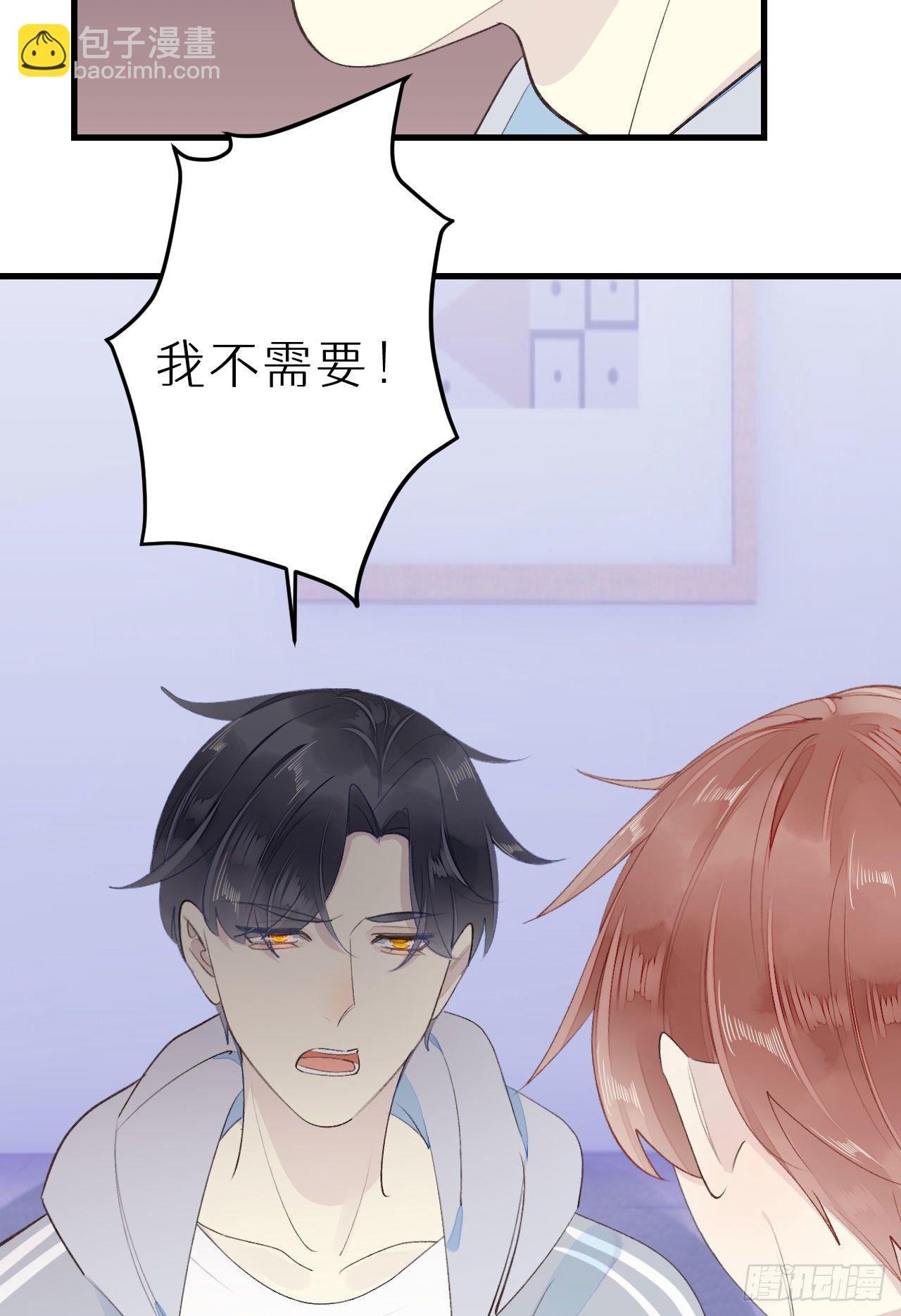 《我捡的流浪猫变成人了？》51.当做没发生 第32页