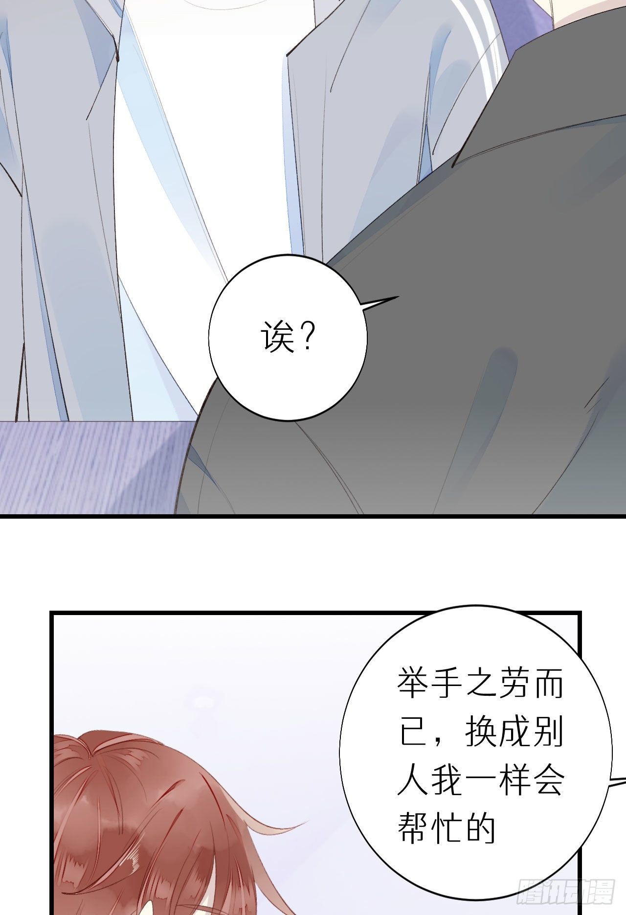 《我捡的流浪猫变成人了？》51.当做没发生 第33页