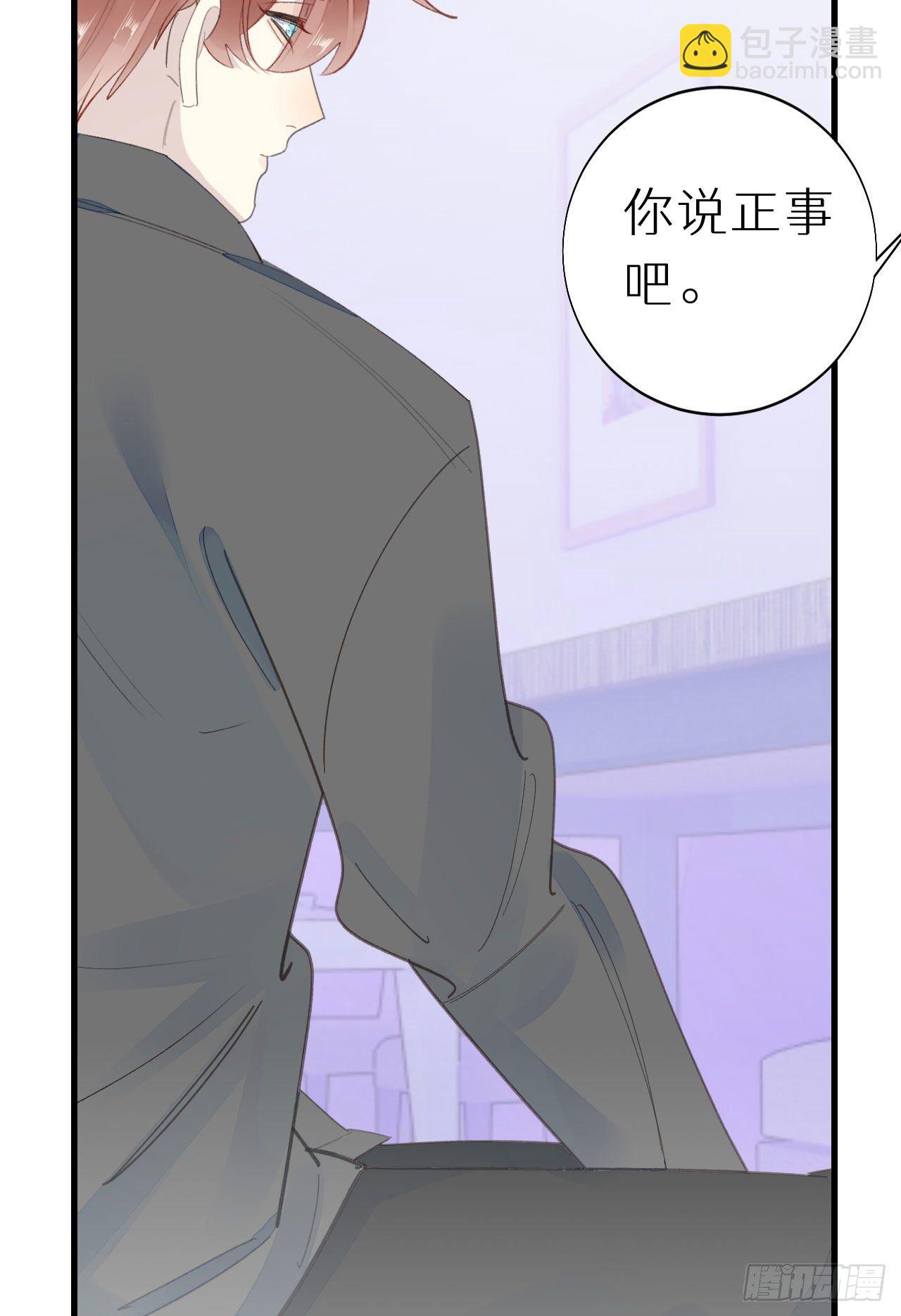 《我捡的流浪猫变成人了？》51.当做没发生 第34页