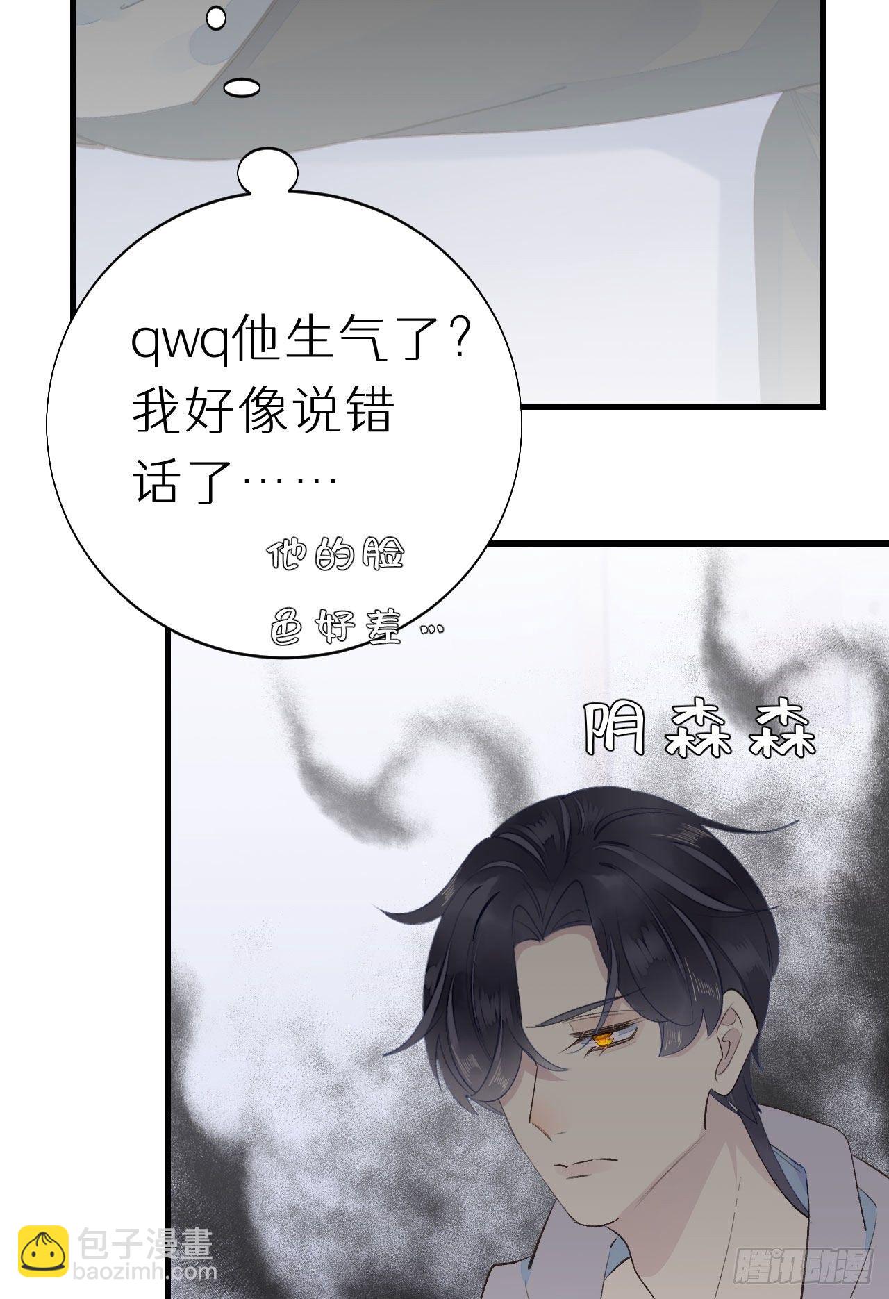 《我捡的流浪猫变成人了？》51.当做没发生 第35页