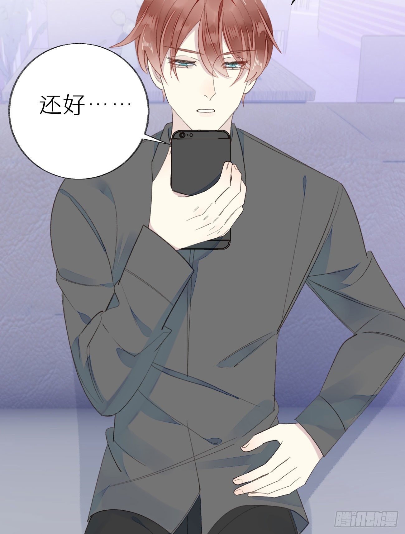 《我捡的流浪猫变成人了？》51.当做没发生 第3页