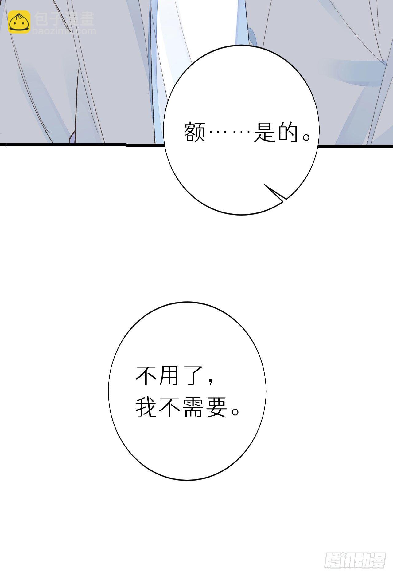 《我捡的流浪猫变成人了？》51.当做没发生 第40页