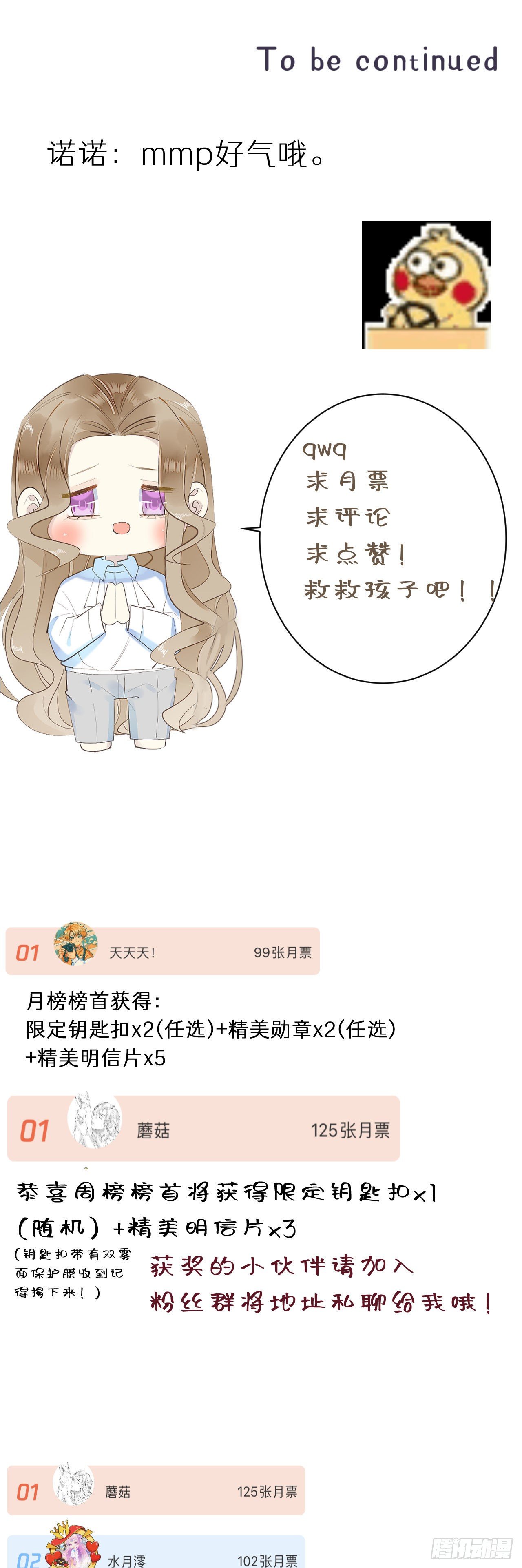《我捡的流浪猫变成人了？》51.当做没发生 第41页