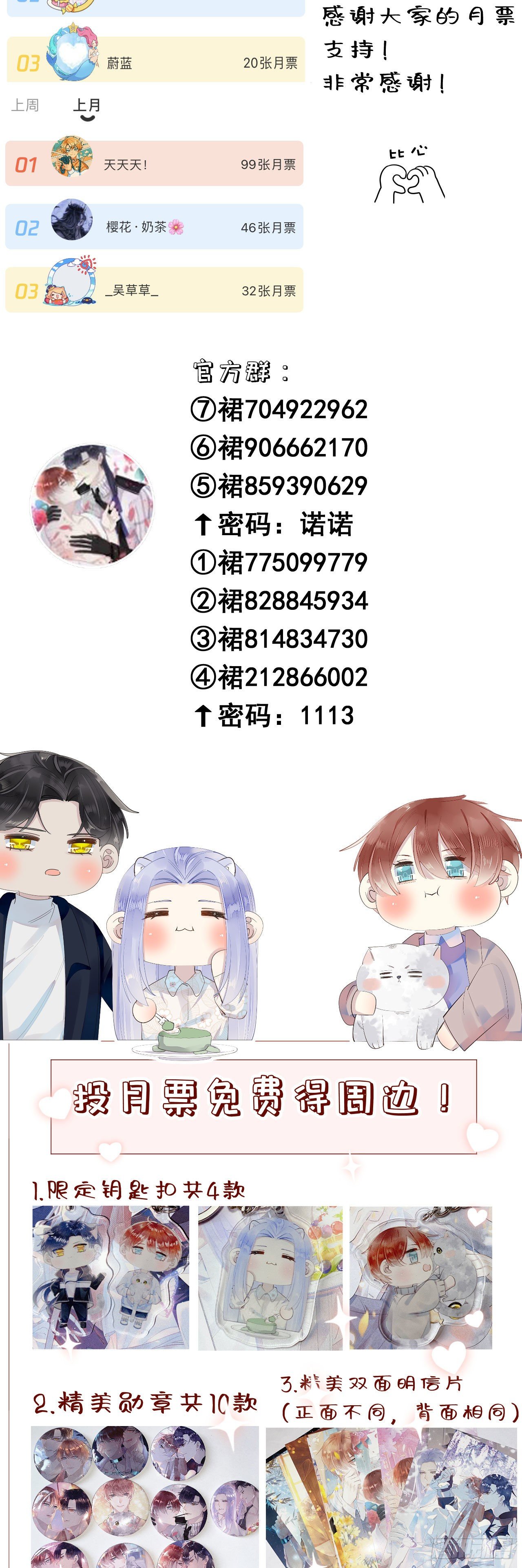 《我捡的流浪猫变成人了？》51.当做没发生 第42页