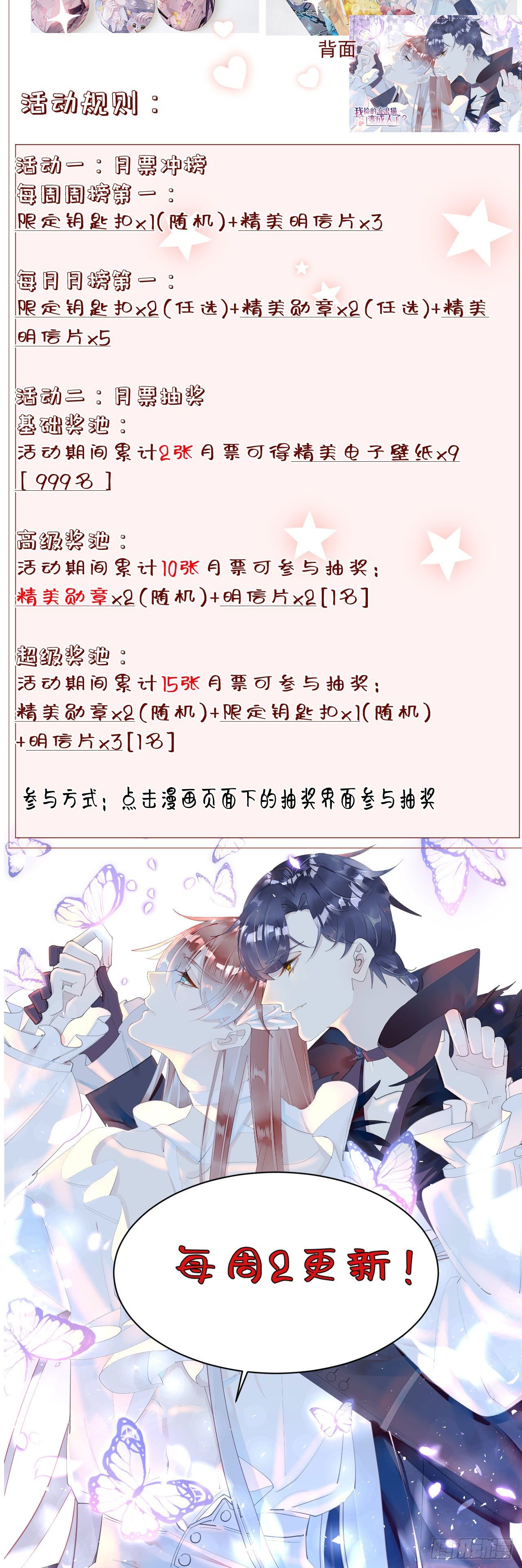 《我捡的流浪猫变成人了？》51.当做没发生 第43页