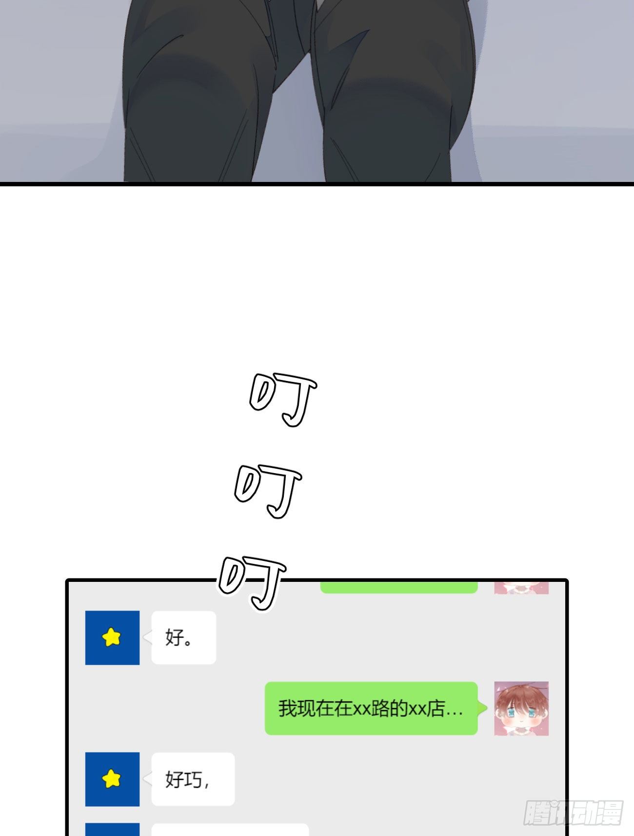 《我捡的流浪猫变成人了？》51.当做没发生 第4页
