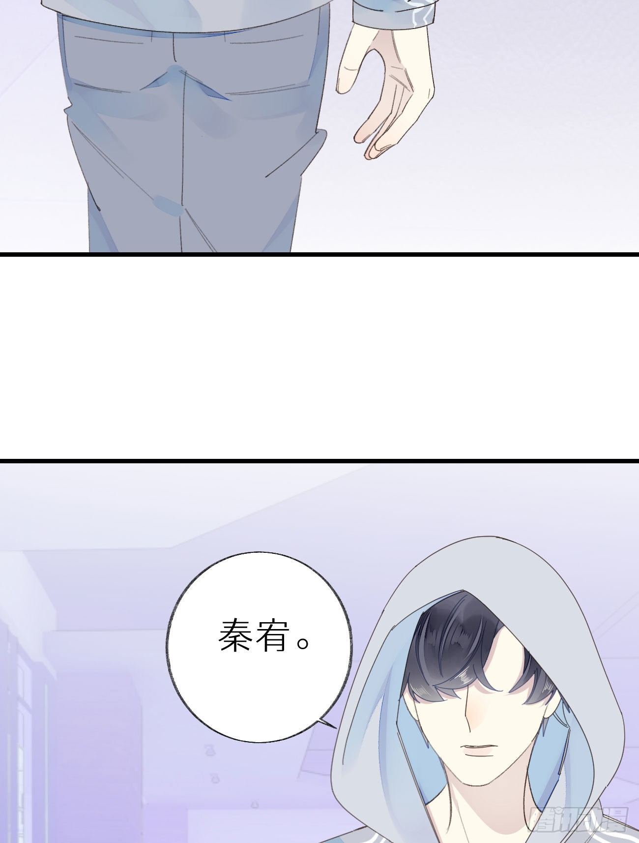 《我捡的流浪猫变成人了？》51.当做没发生 第7页