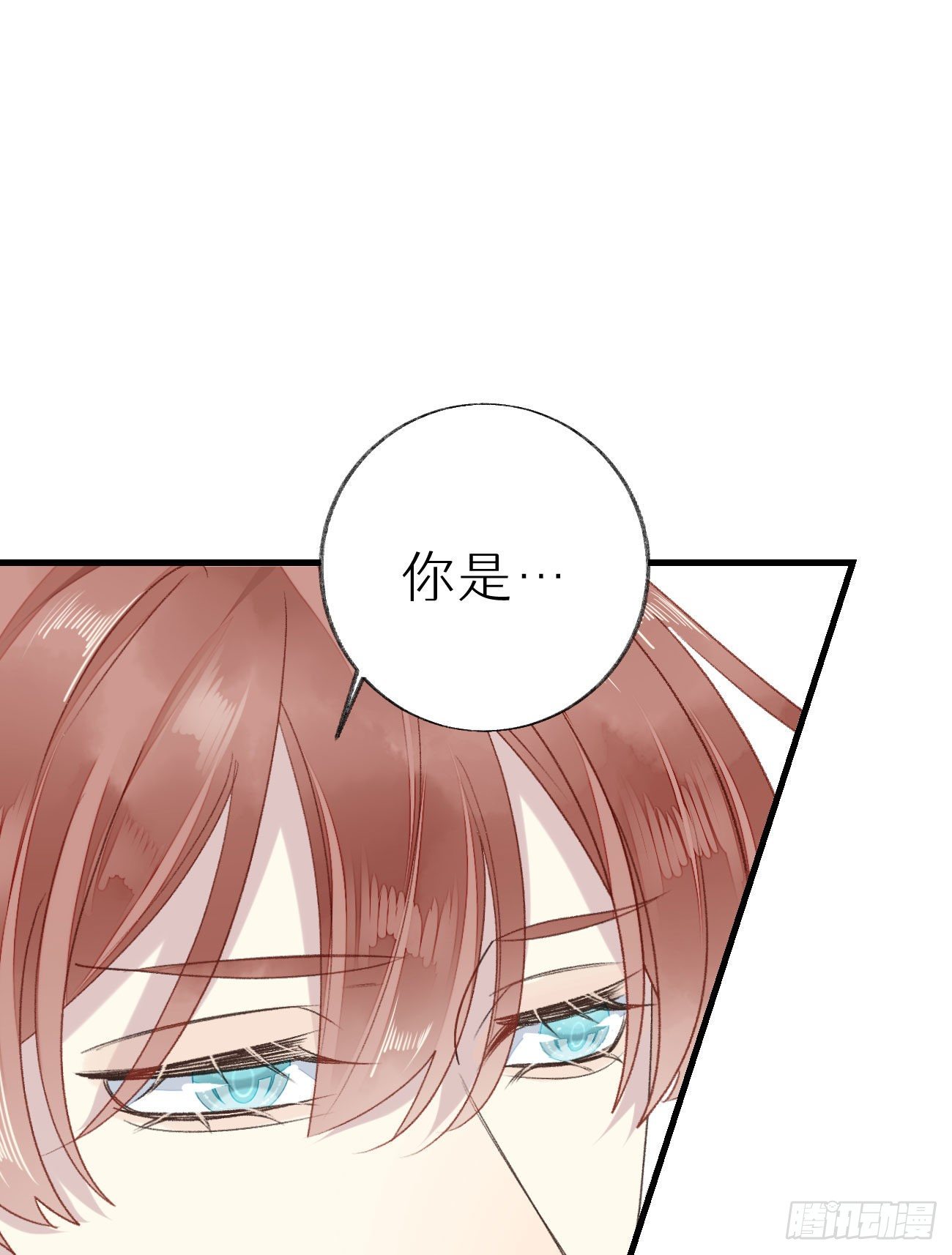 《我捡的流浪猫变成人了？》51.当做没发生 第9页