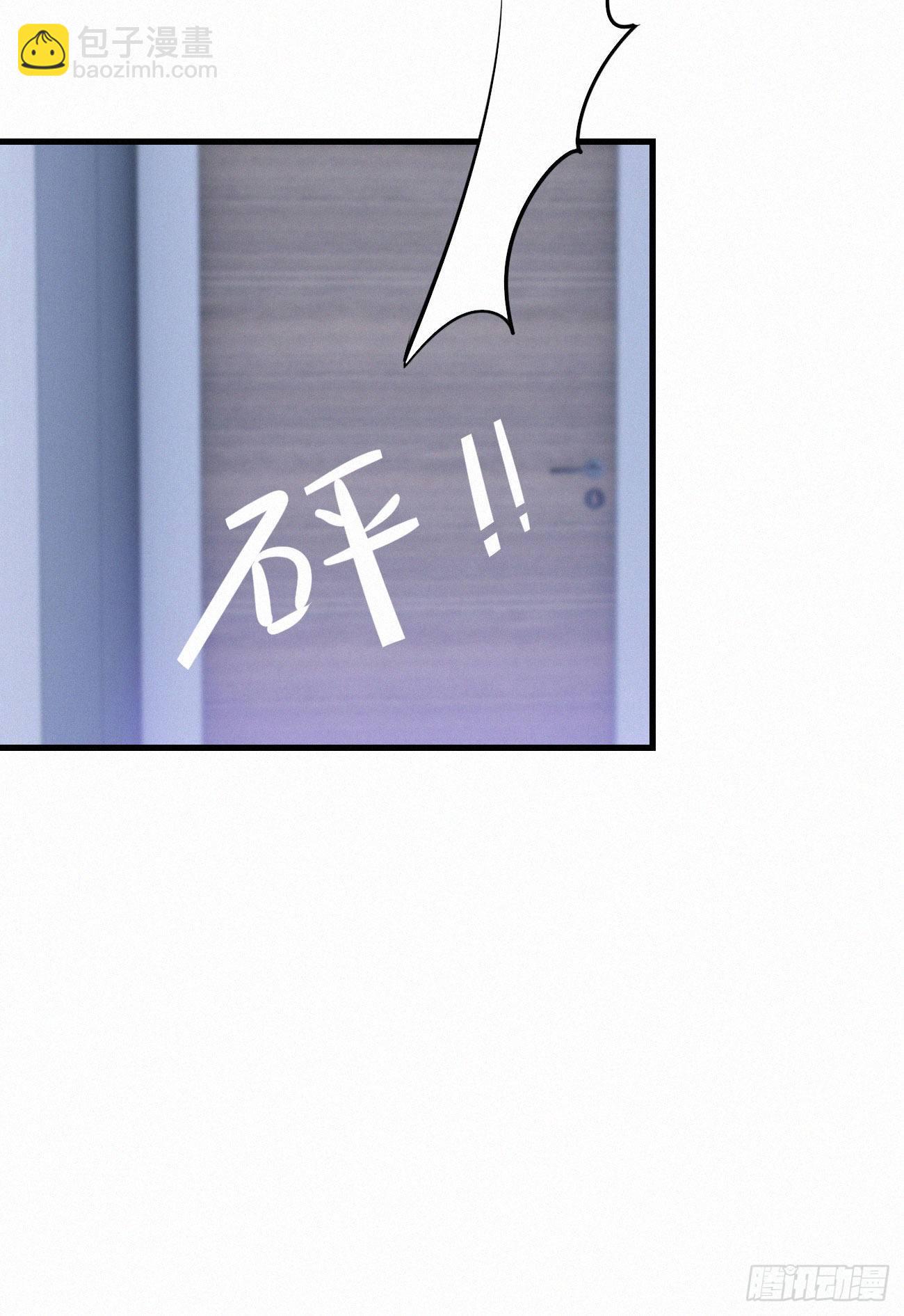 《我捡的流浪猫变成人了？》50.快熘 第12页