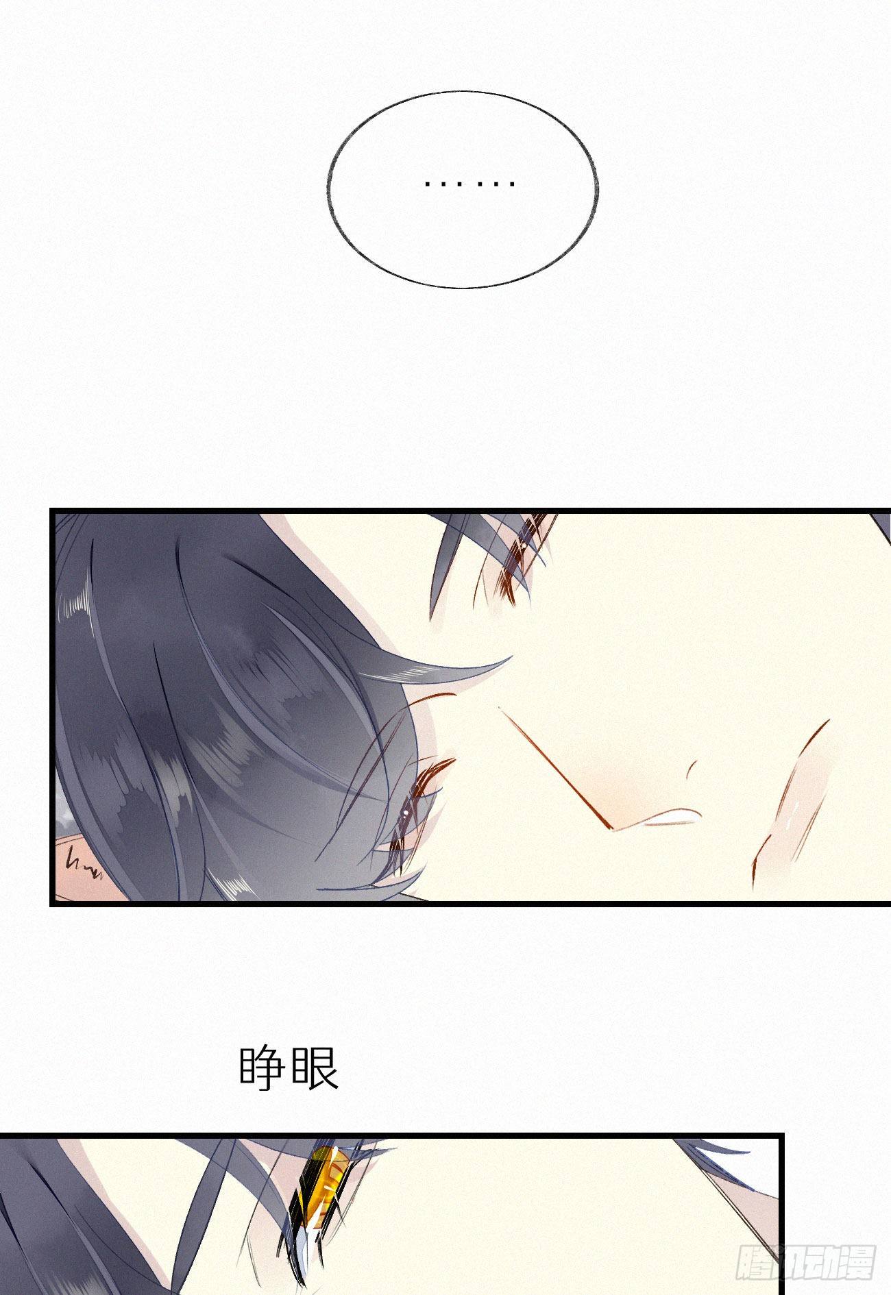 《我捡的流浪猫变成人了？》50.快熘 第13页