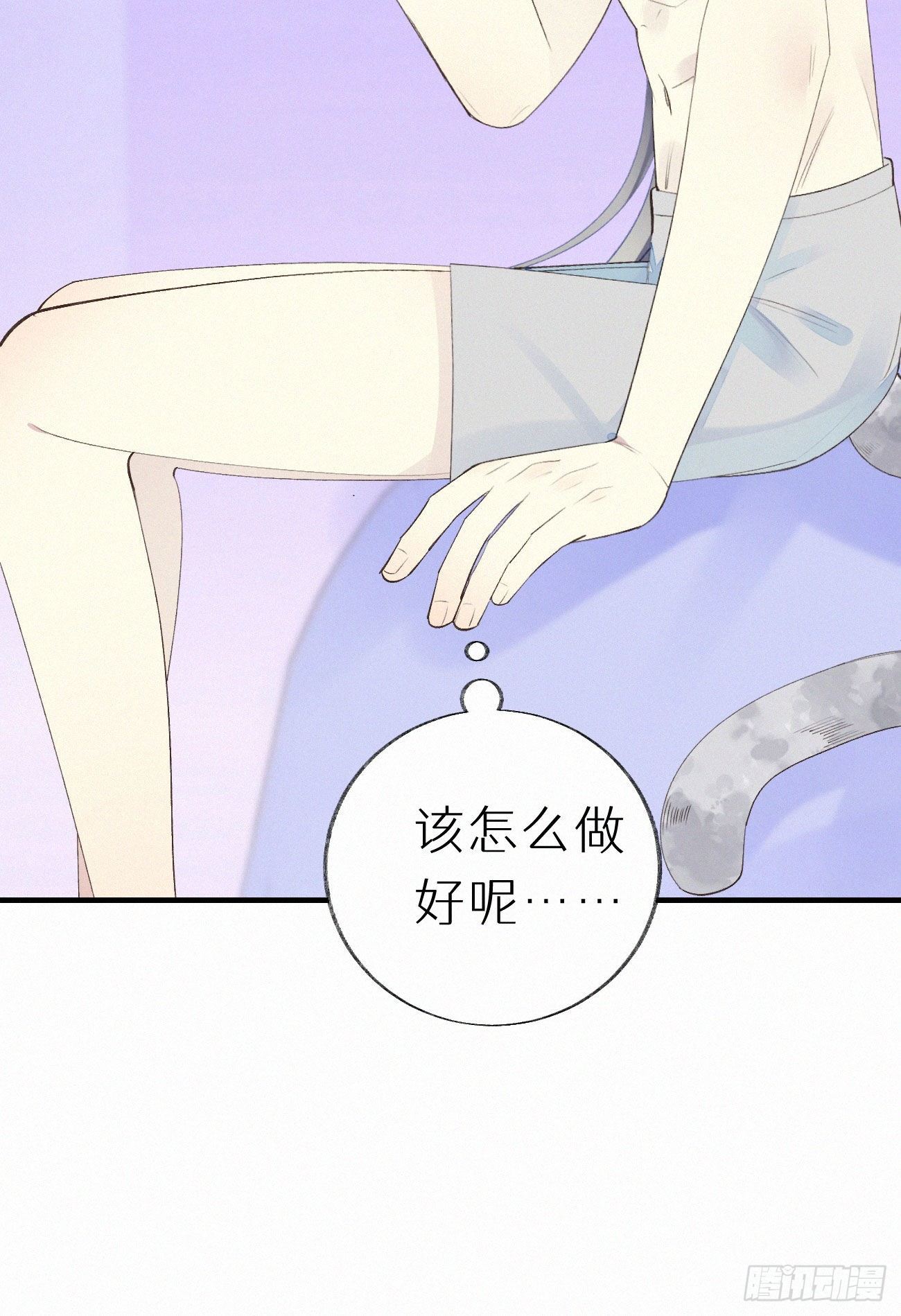 《我捡的流浪猫变成人了？》50.快熘 第32页