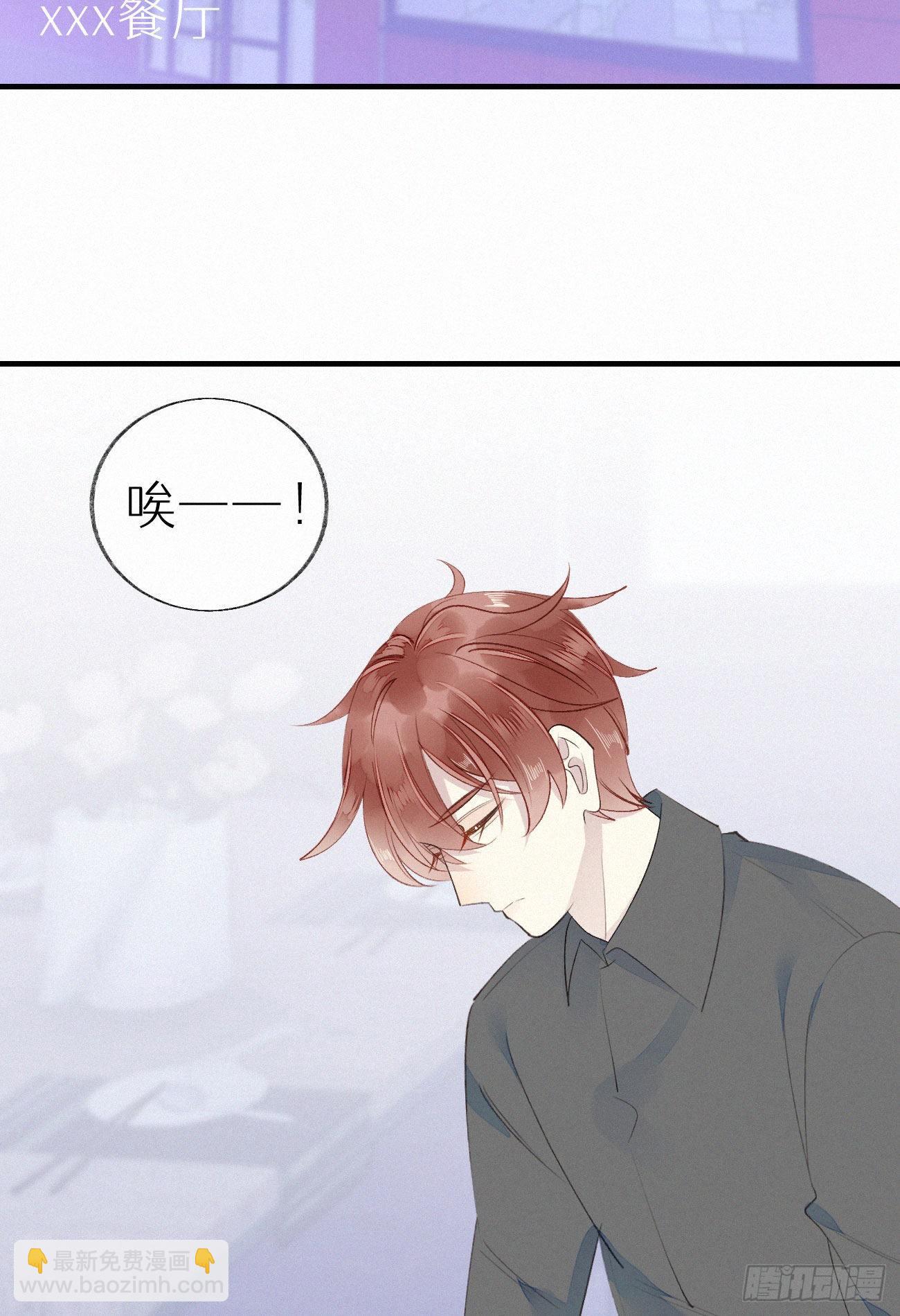 《我捡的流浪猫变成人了？》50.快熘 第34页