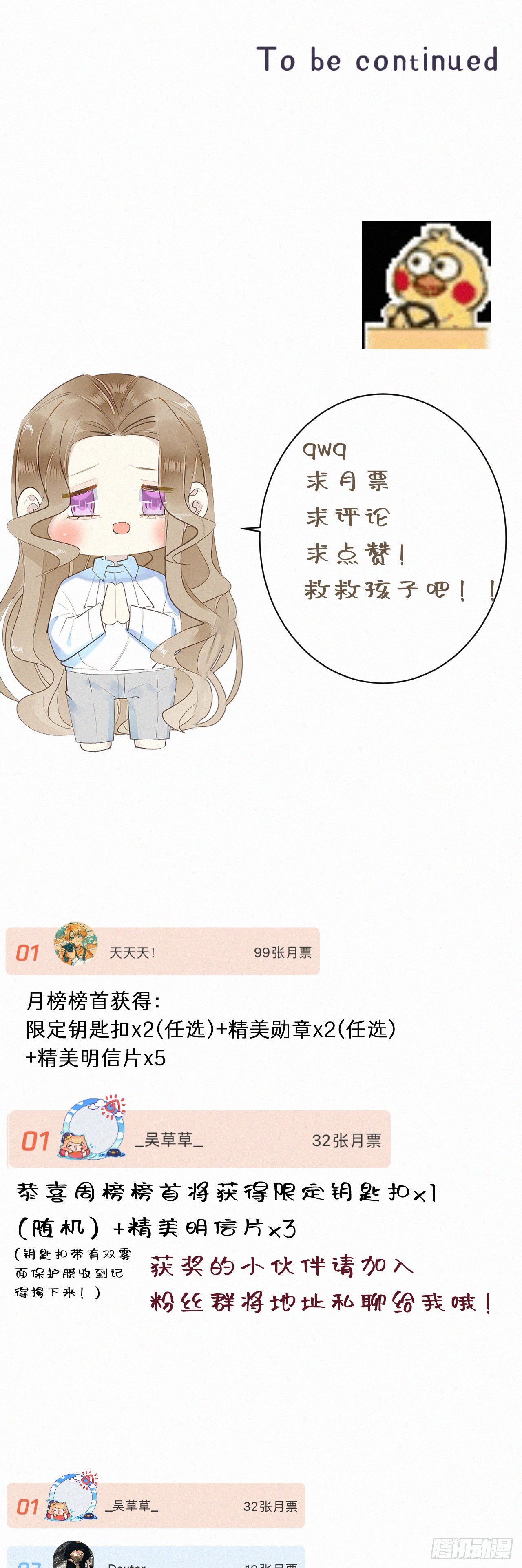 《我捡的流浪猫变成人了？》50.快熘 第39页