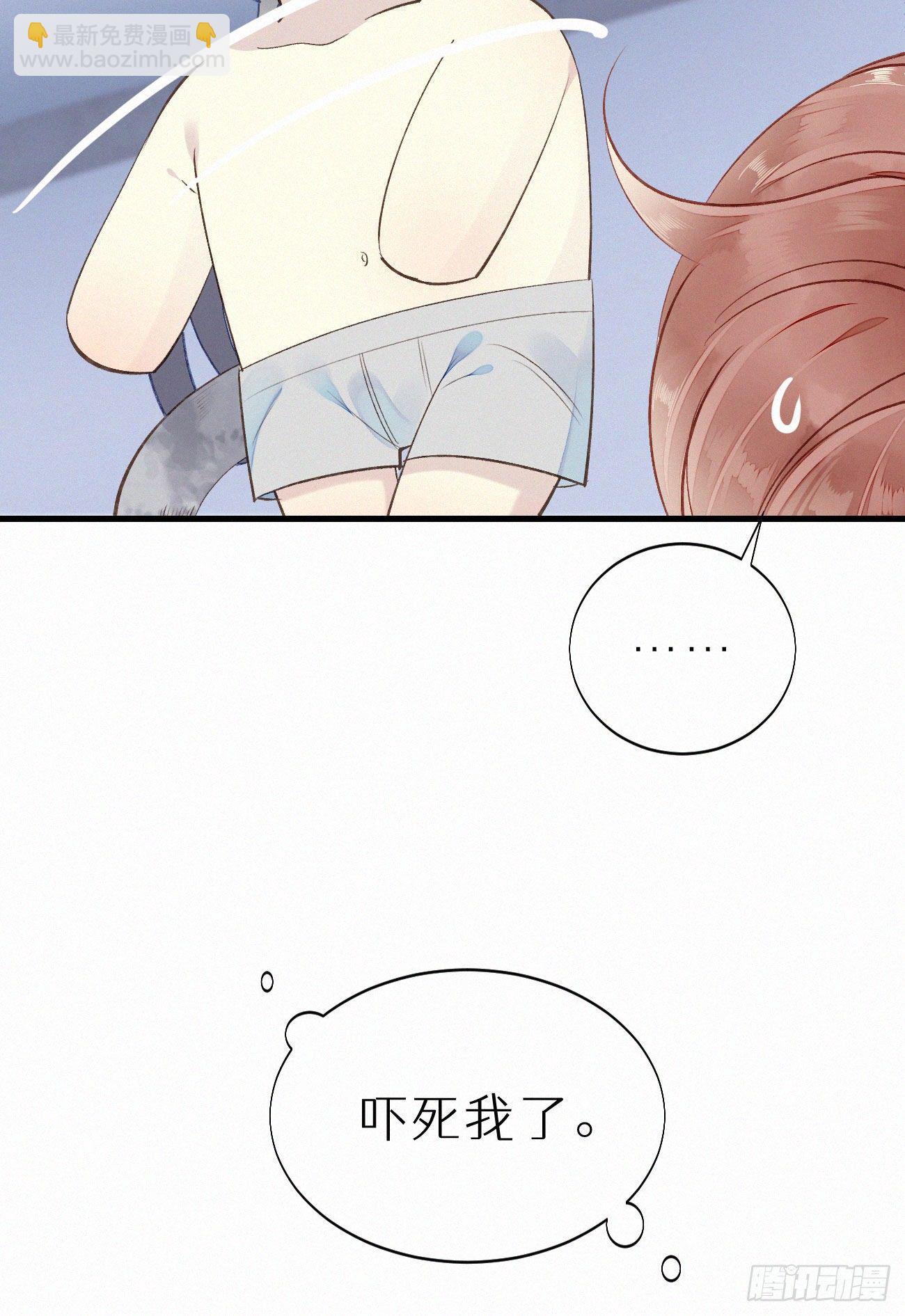 《我捡的流浪猫变成人了？》50.快熘 第3页