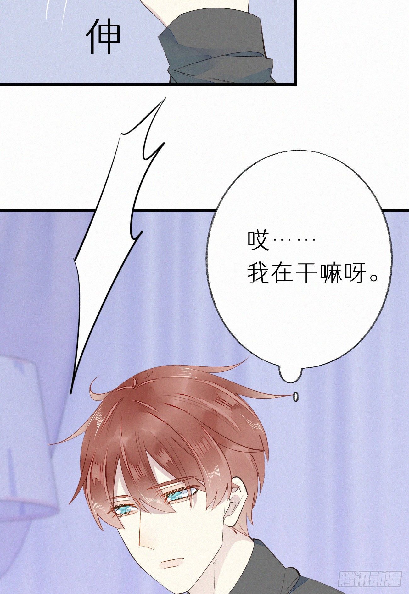 《我捡的流浪猫变成人了？》50.快熘 第9页