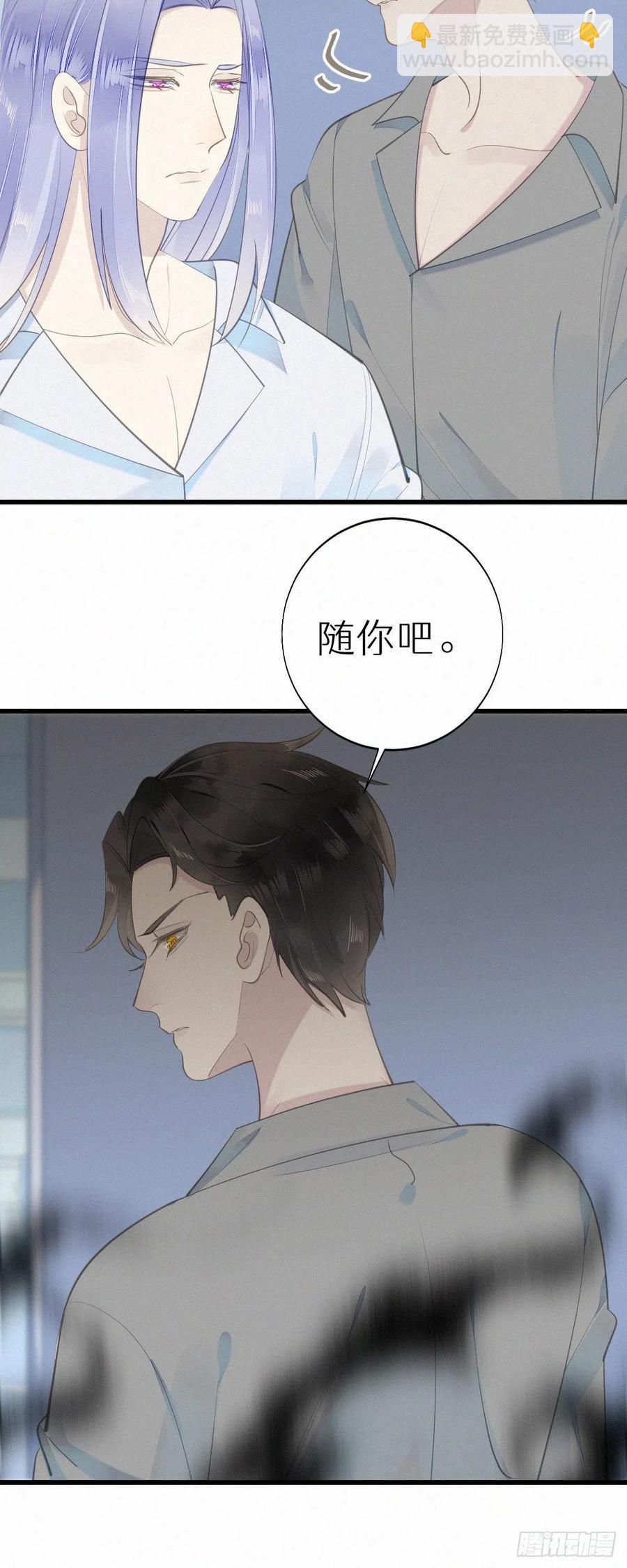 《我捡的流浪猫变成人了？》55.争吵 第18页