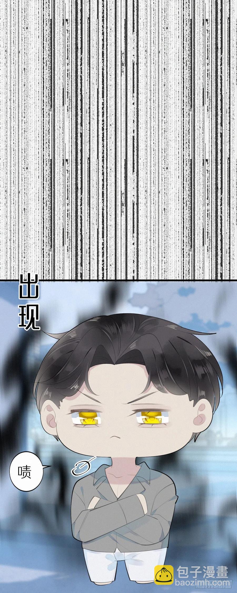 《我捡的流浪猫变成人了？》55.争吵 第20页