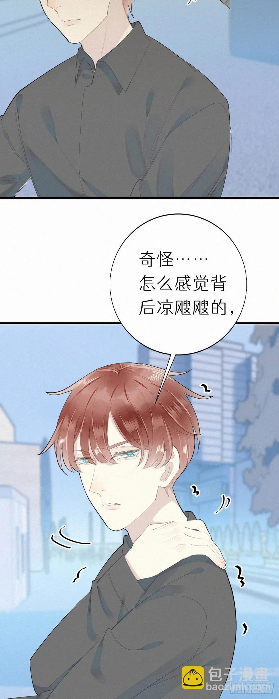 《我捡的流浪猫变成人了？》55.争吵 第24页