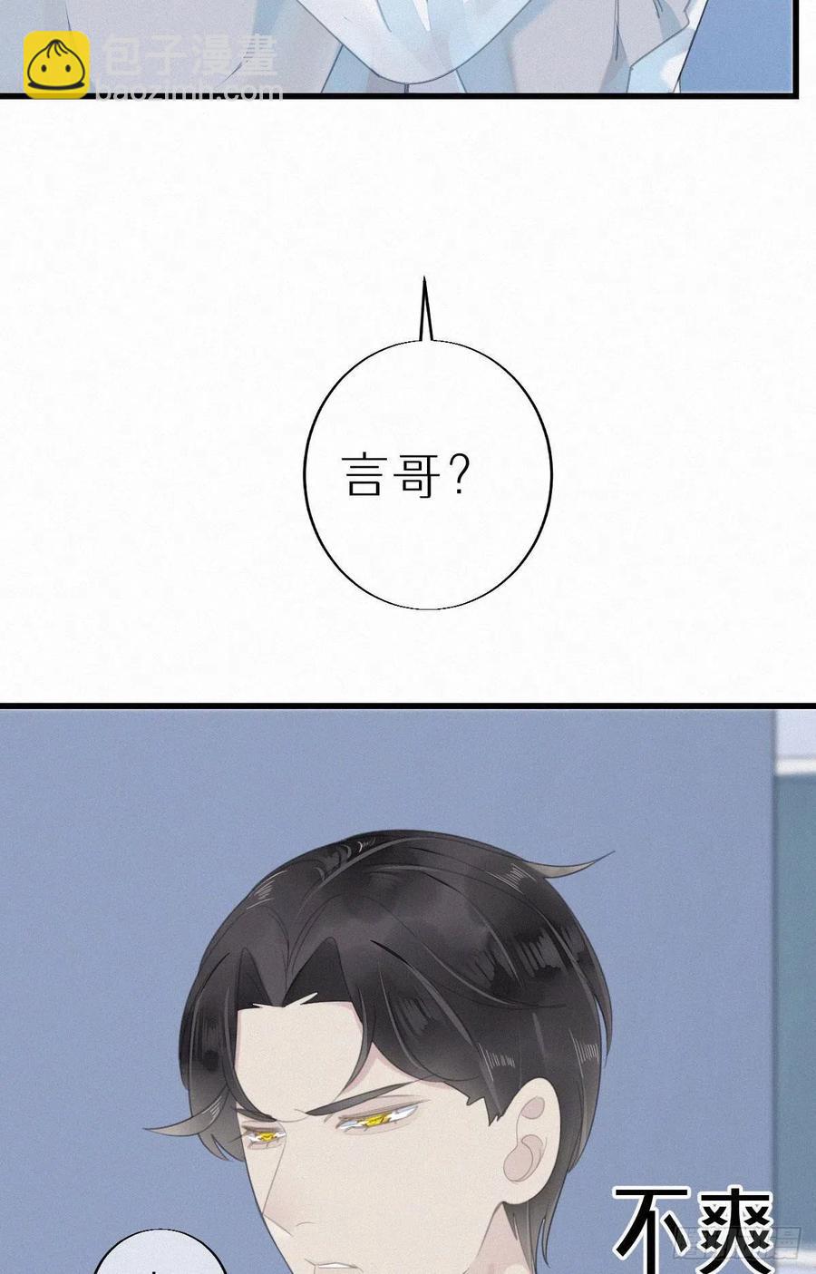 《我捡的流浪猫变成人了？》54.快把我变回去 第12页