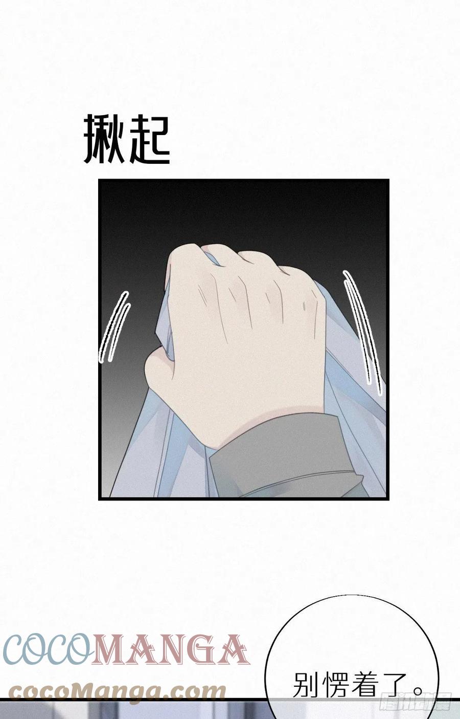 《我捡的流浪猫变成人了？》54.快把我变回去 第15页