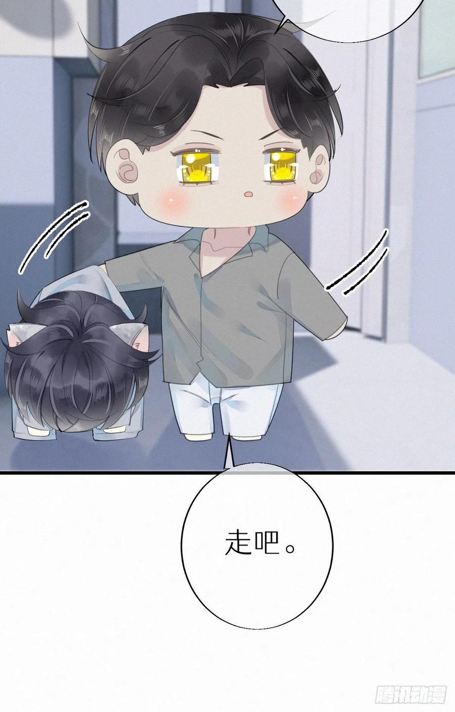 《我捡的流浪猫变成人了？》54.快把我变回去 第16页