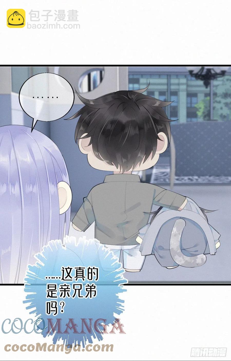 《我捡的流浪猫变成人了？》54.快把我变回去 第17页