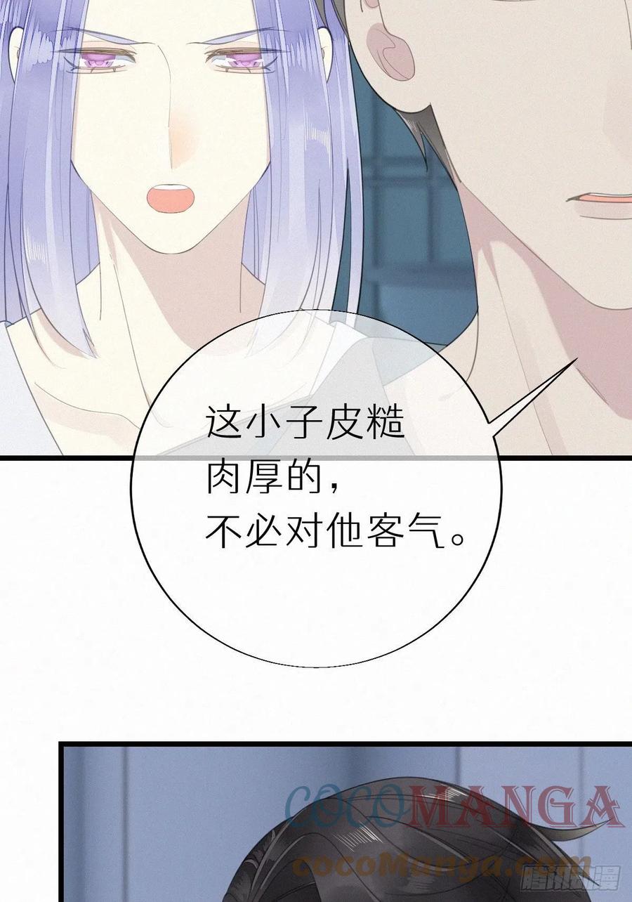 《我捡的流浪猫变成人了？》54.快把我变回去 第21页