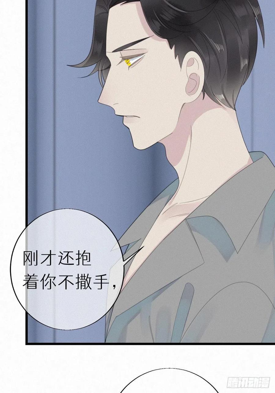 《我捡的流浪猫变成人了？》54.快把我变回去 第22页