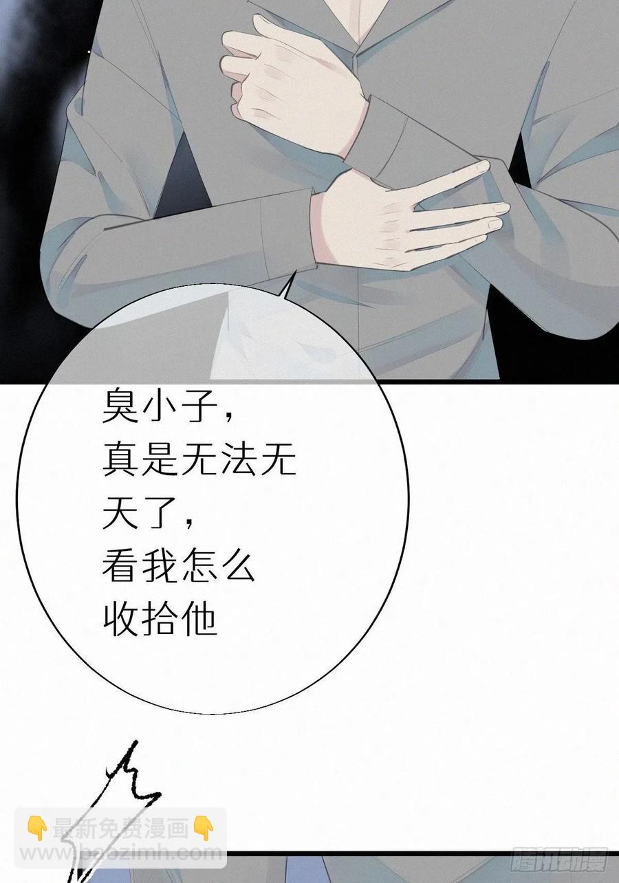 《我捡的流浪猫变成人了？》54.快把我变回去 第26页