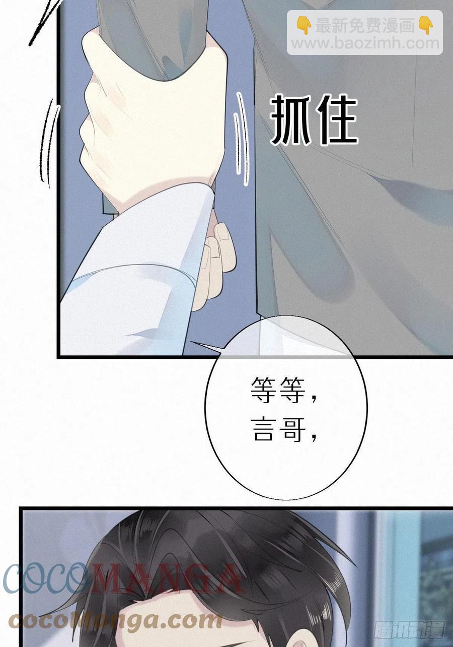 《我捡的流浪猫变成人了？》54.快把我变回去 第27页