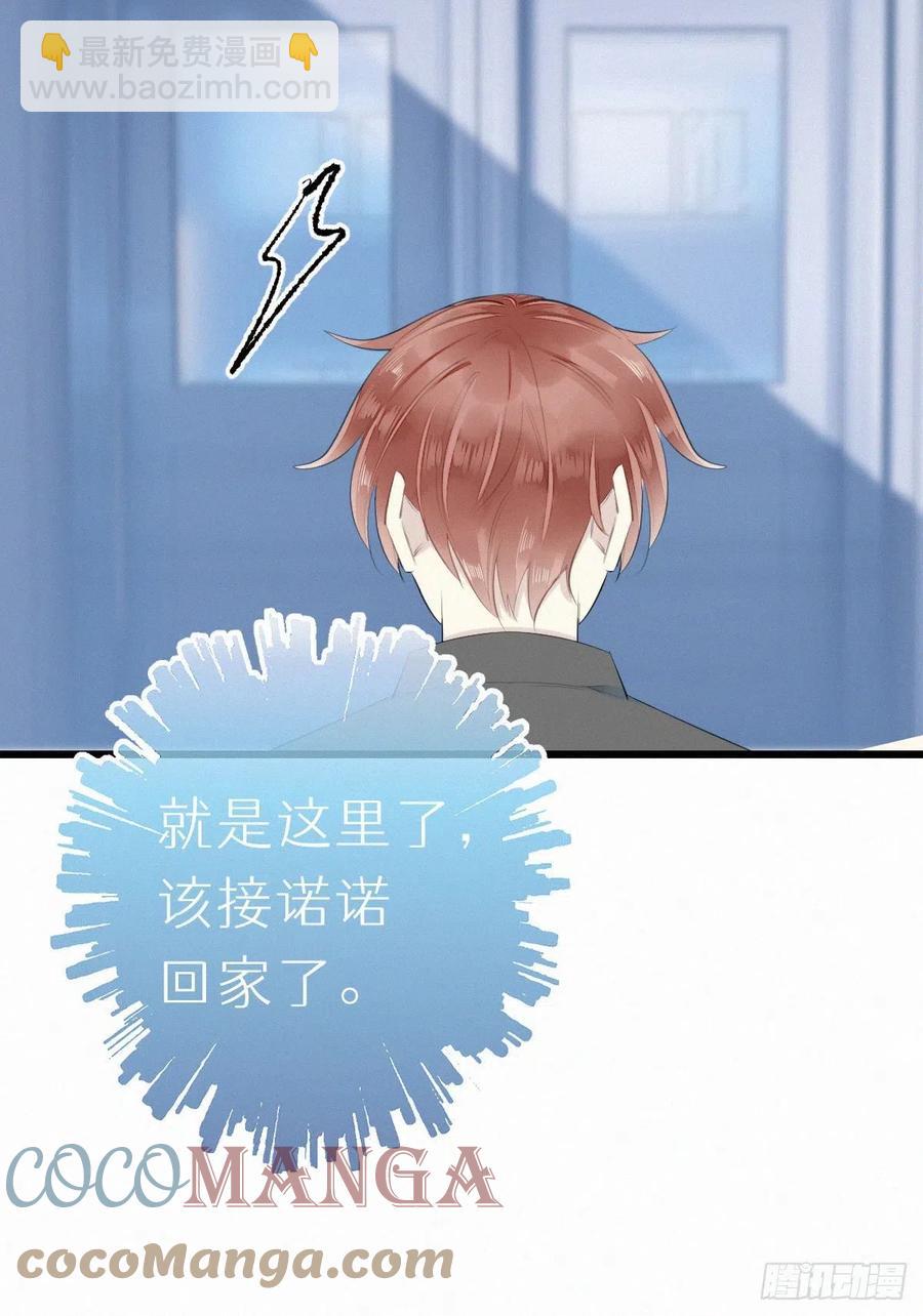 《我捡的流浪猫变成人了？》54.快把我变回去 第33页