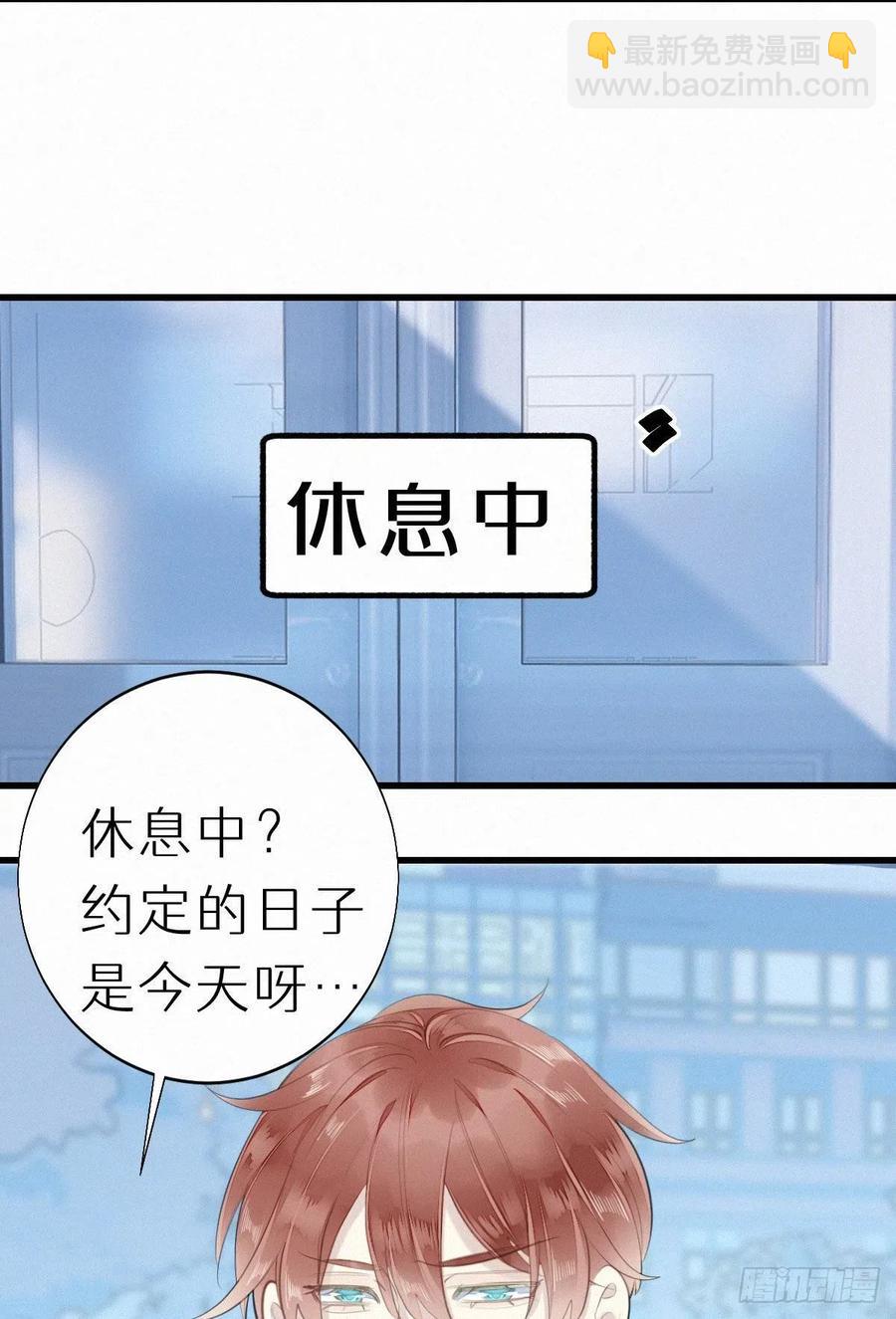 《我捡的流浪猫变成人了？》54.快把我变回去 第34页