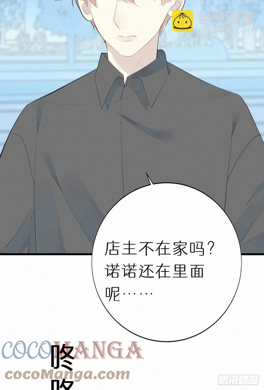 《我捡的流浪猫变成人了？》54.快把我变回去 第35页