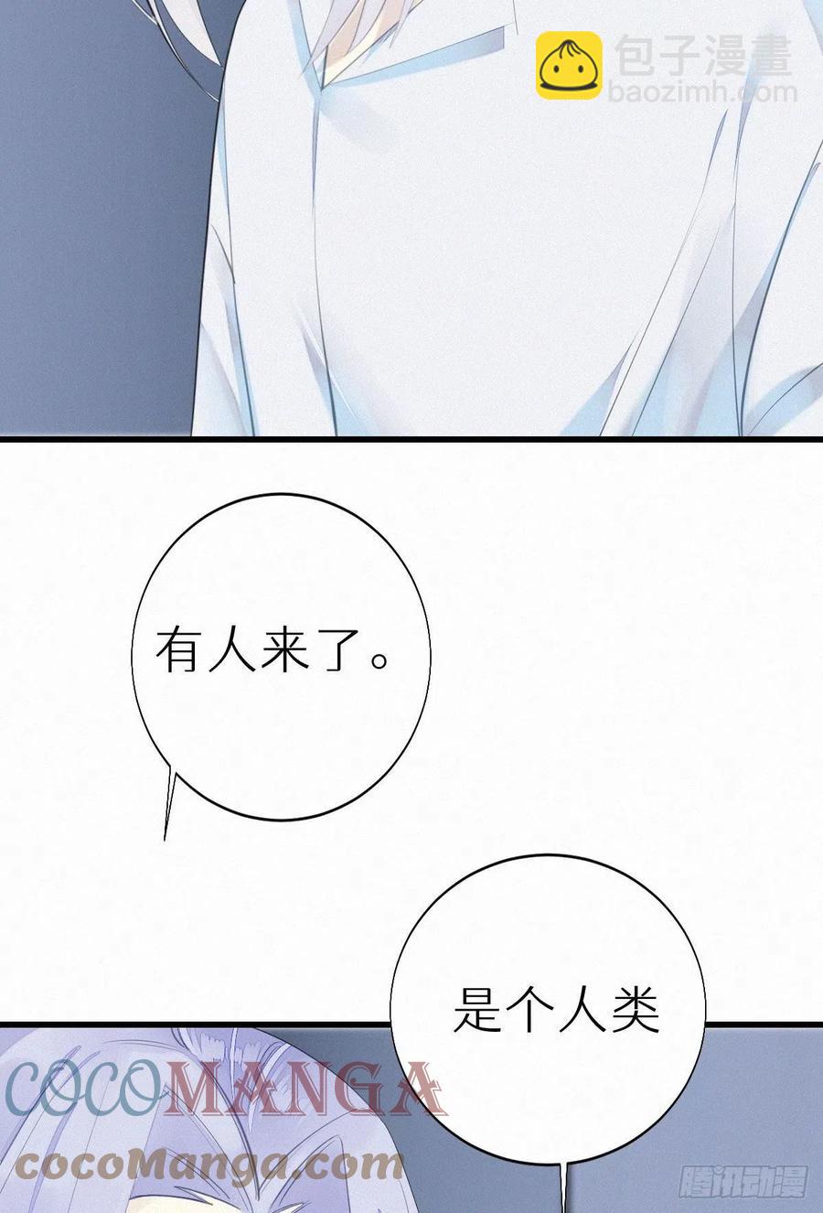 《我捡的流浪猫变成人了？》54.快把我变回去 第39页