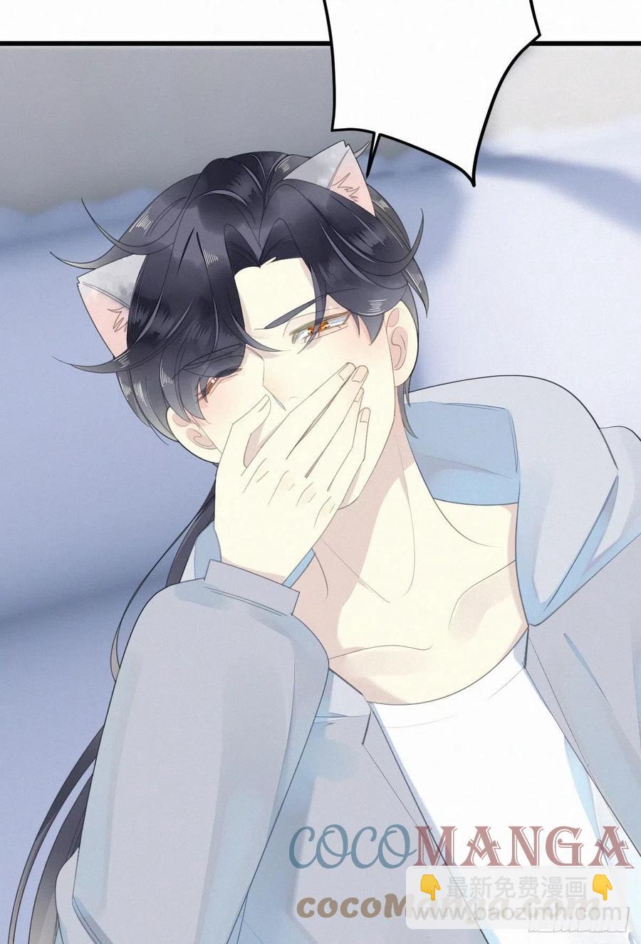 《我捡的流浪猫变成人了？》54.快把我变回去 第43页