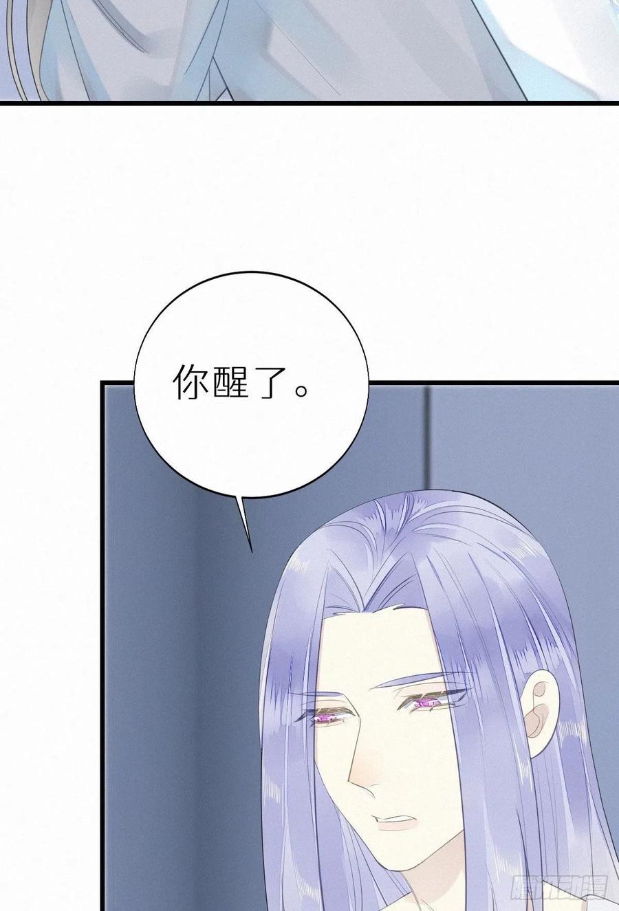 《我捡的流浪猫变成人了？》54.快把我变回去 第44页