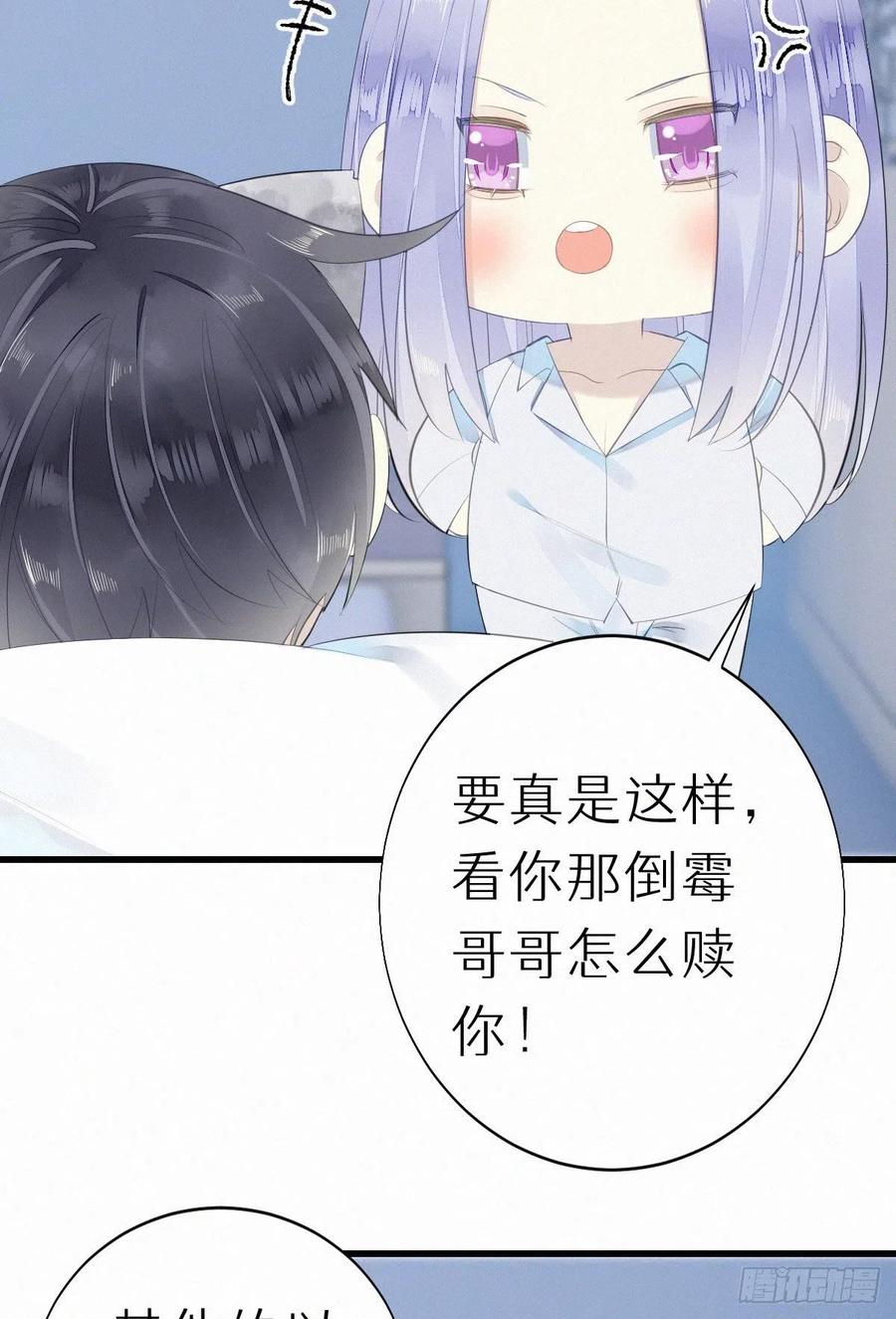 《我捡的流浪猫变成人了？》54.快把我变回去 第46页