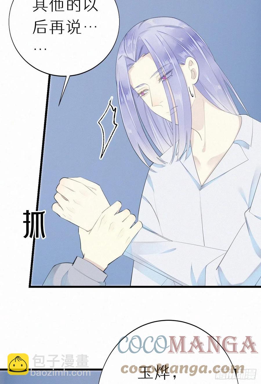 《我捡的流浪猫变成人了？》54.快把我变回去 第47页