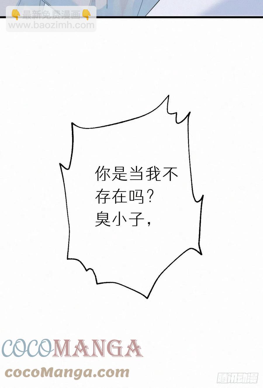《我捡的流浪猫变成人了？》54.快把我变回去 第49页