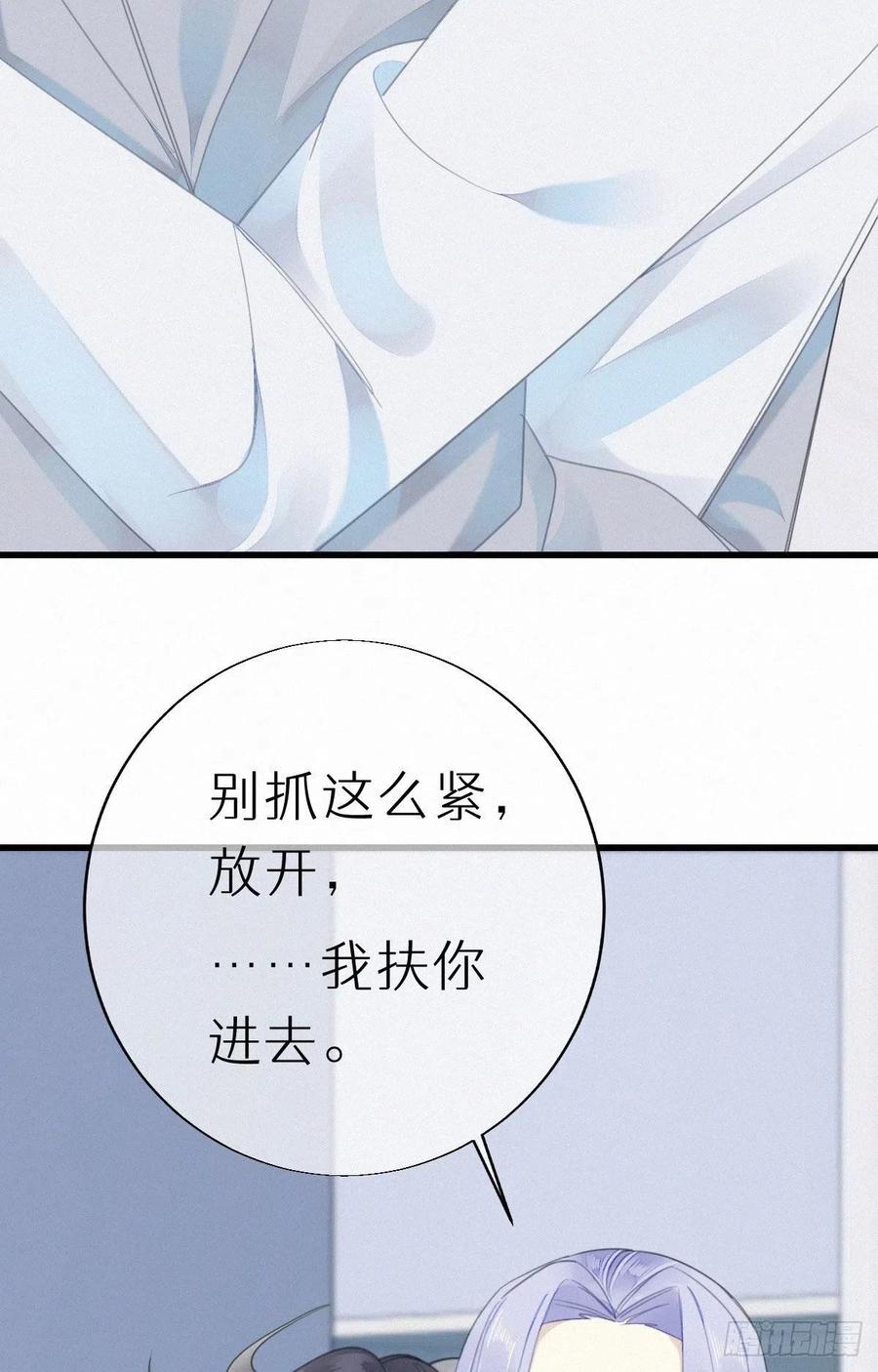 《我捡的流浪猫变成人了？》54.快把我变回去 第8页