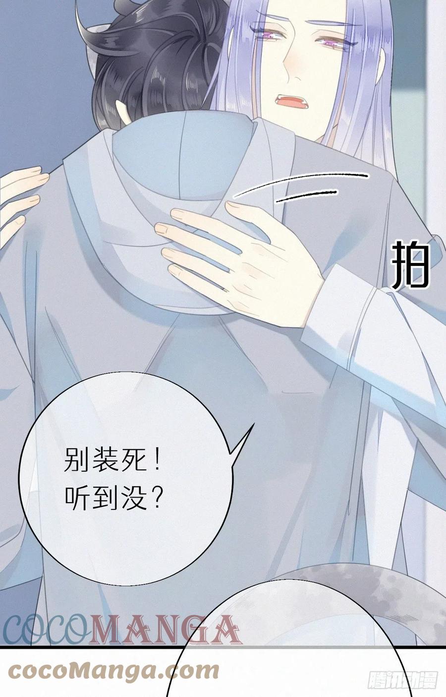 《我捡的流浪猫变成人了？》54.快把我变回去 第9页