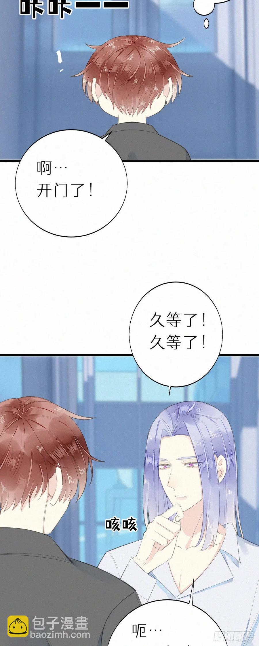 《我捡的流浪猫变成人了？》56.试探 第10页