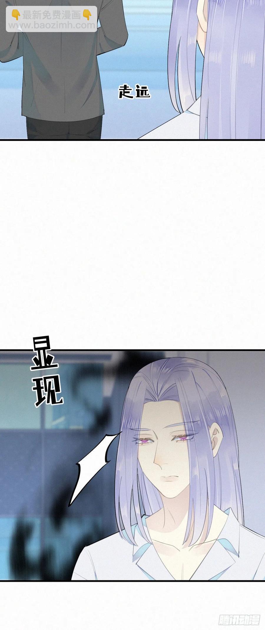 《我捡的流浪猫变成人了？》56.试探 第18页